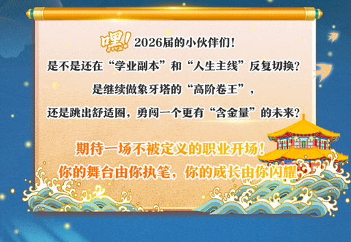 中国邮政储蓄银行青岛分行2026校园招聘