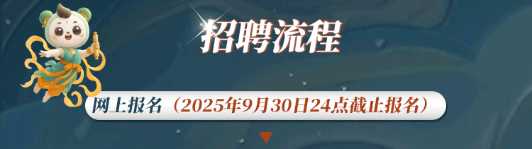 江苏｜中国邮政储蓄银行江苏省分行2026校园招聘