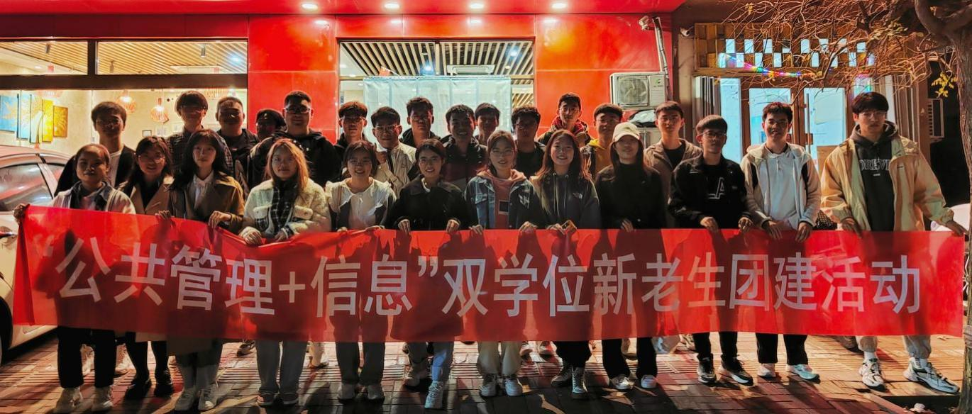 山东大学政治学与公共管理学院2025“行政管理+电子科学与技术双学位”选拔公告