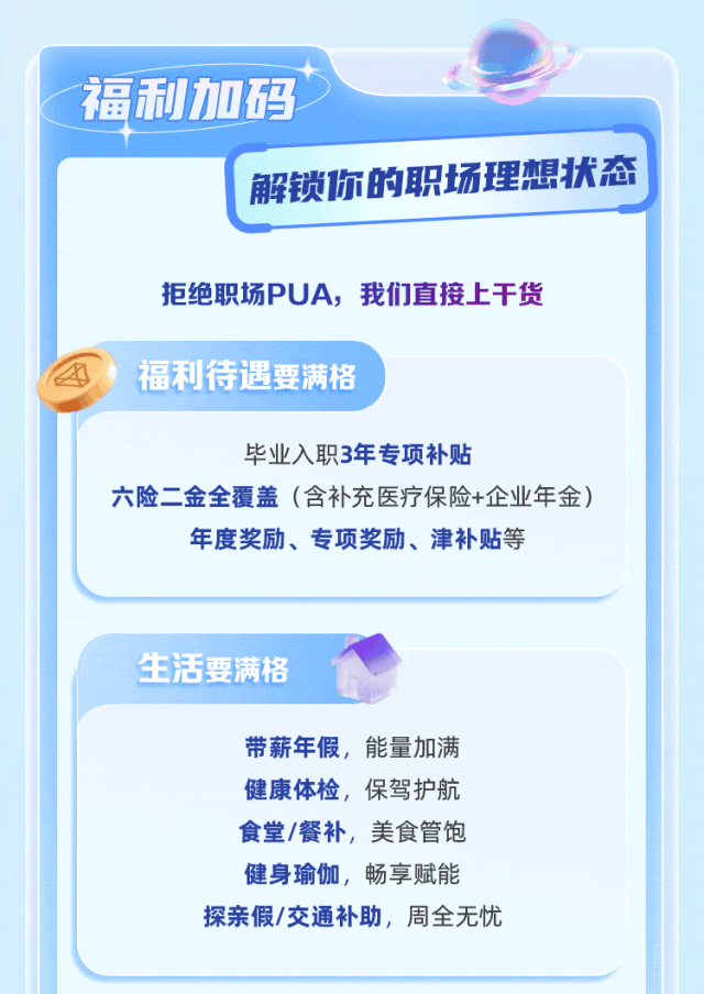 广发银行长沙分行2026年度校园招聘