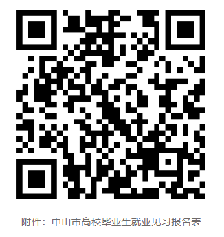 三角人社分局招募2名见习人员