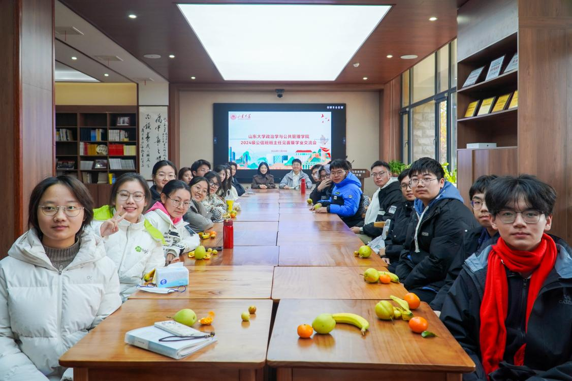 山东大学政治学与公共管理学院2025“行政管理+电子科学与技术双学位”选拔公告