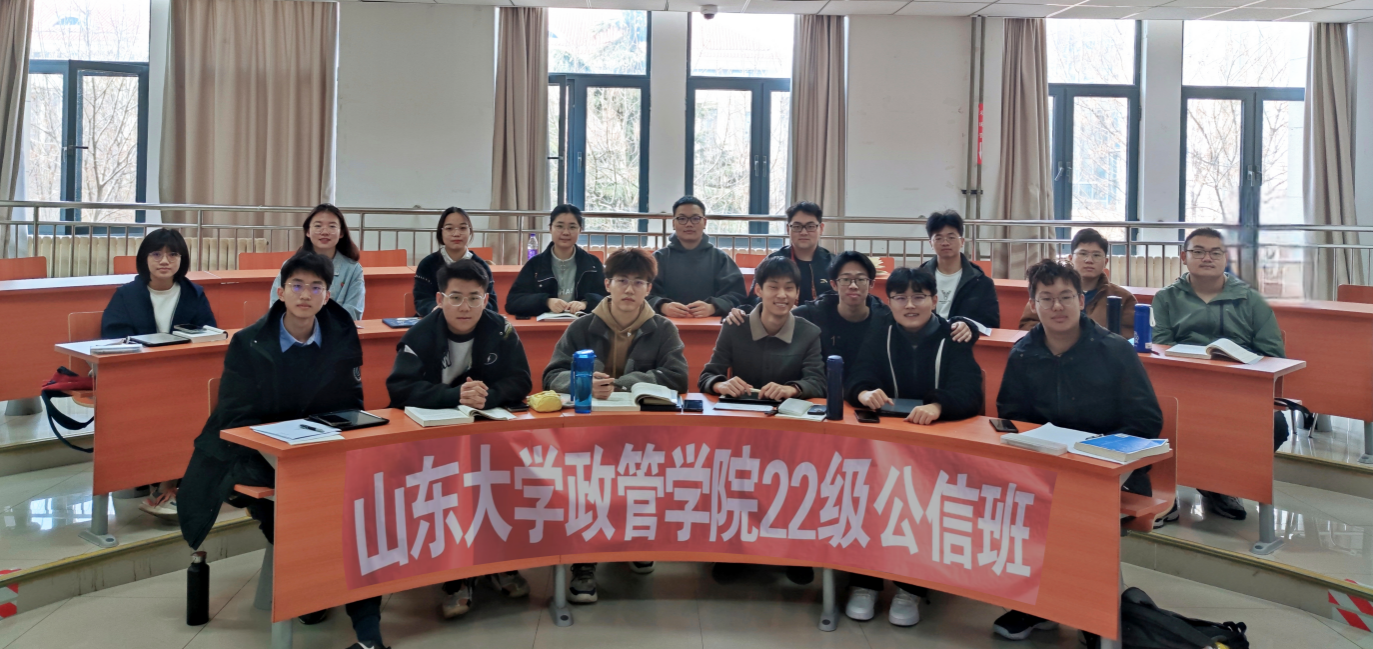 山东大学政治学与公共管理学院2025“行政管理+电子科学与技术双学位”选拔公告