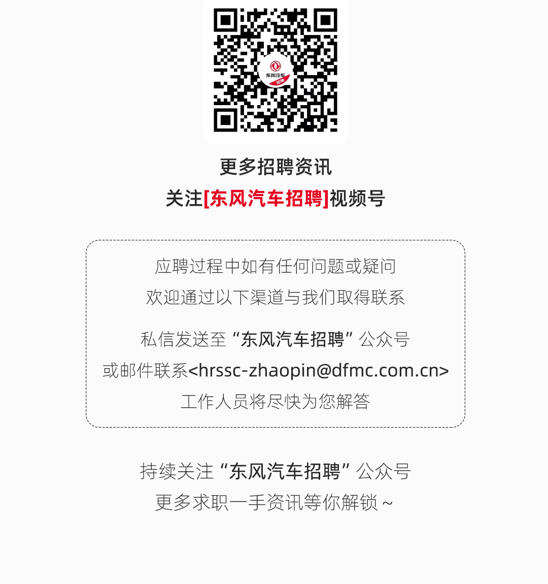 东风资产管理有限公司招聘启事