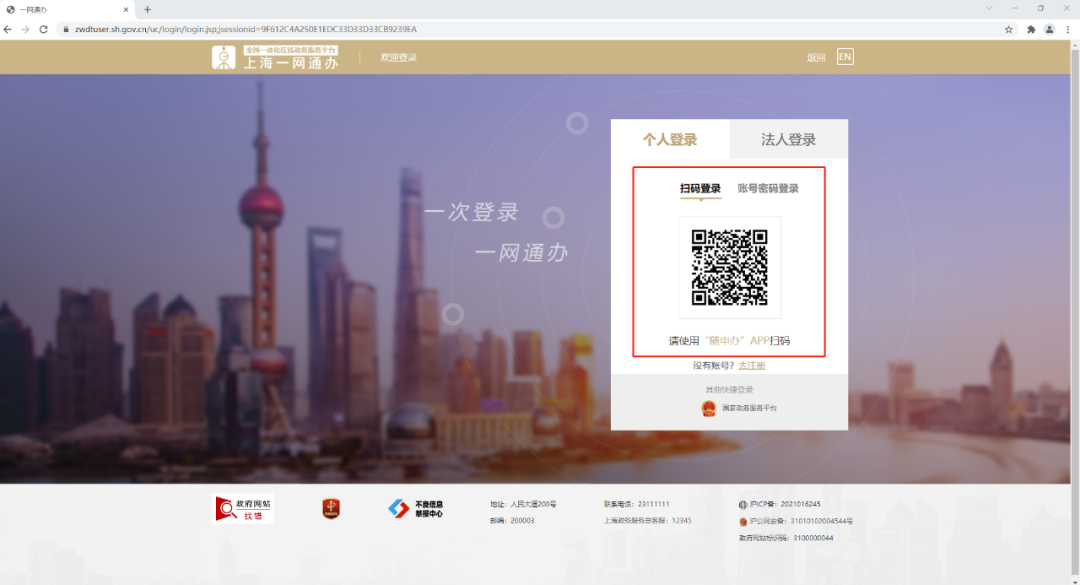 闵行区2026年第一批教师招聘公告