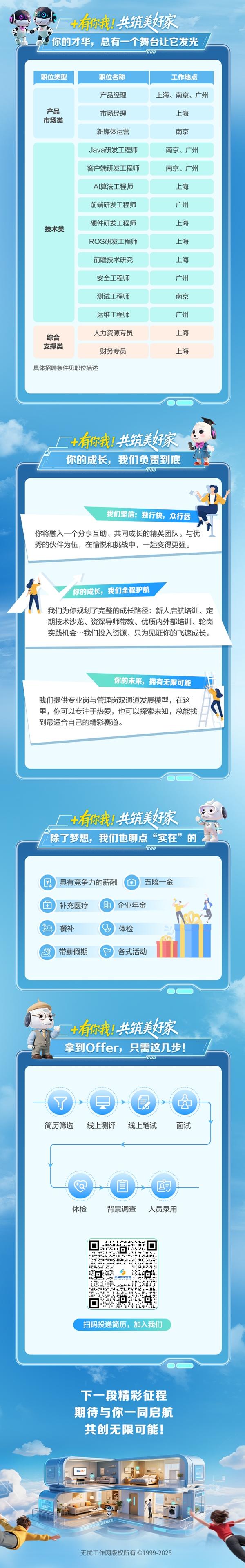 天翼数字生活科技有限公司2026年校园招聘公告