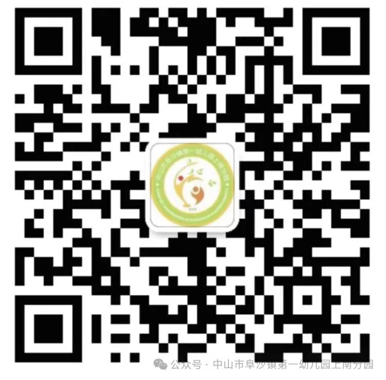 中山市阜沙镇第一幼儿园上南分园招聘公告