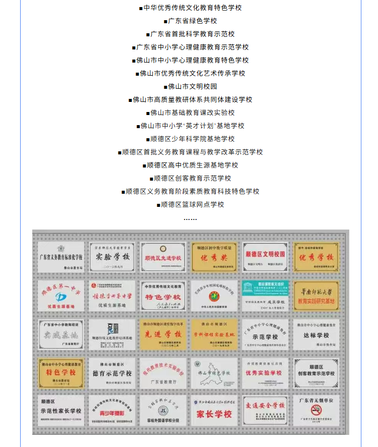 【招聘预公告】公办!编制!容桂外国语学校面向2026届毕业生公开招聘教师