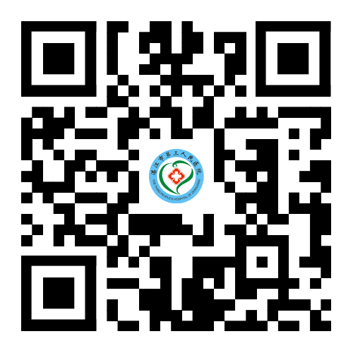 湛江市第三人民医院2025年10月公开招聘编制外人员公告