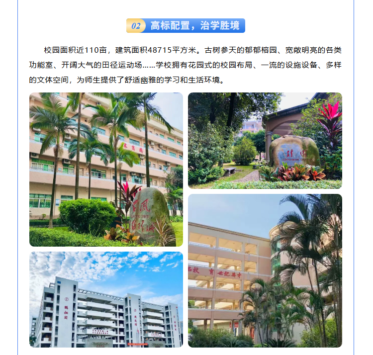 【招聘预公告】公办!编制!容桂外国语学校面向2026届毕业生公开招聘教师