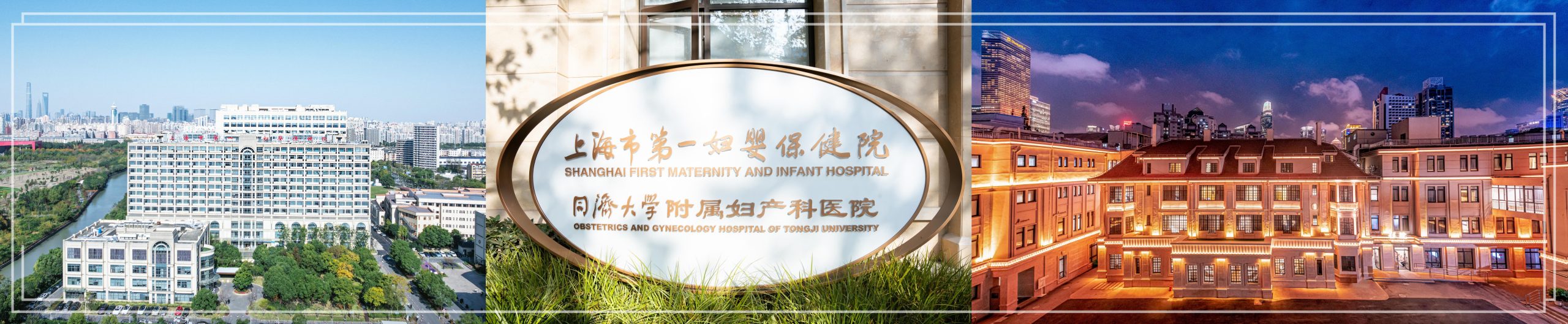 上海市第一妇婴保健院2026年度招聘计划公告