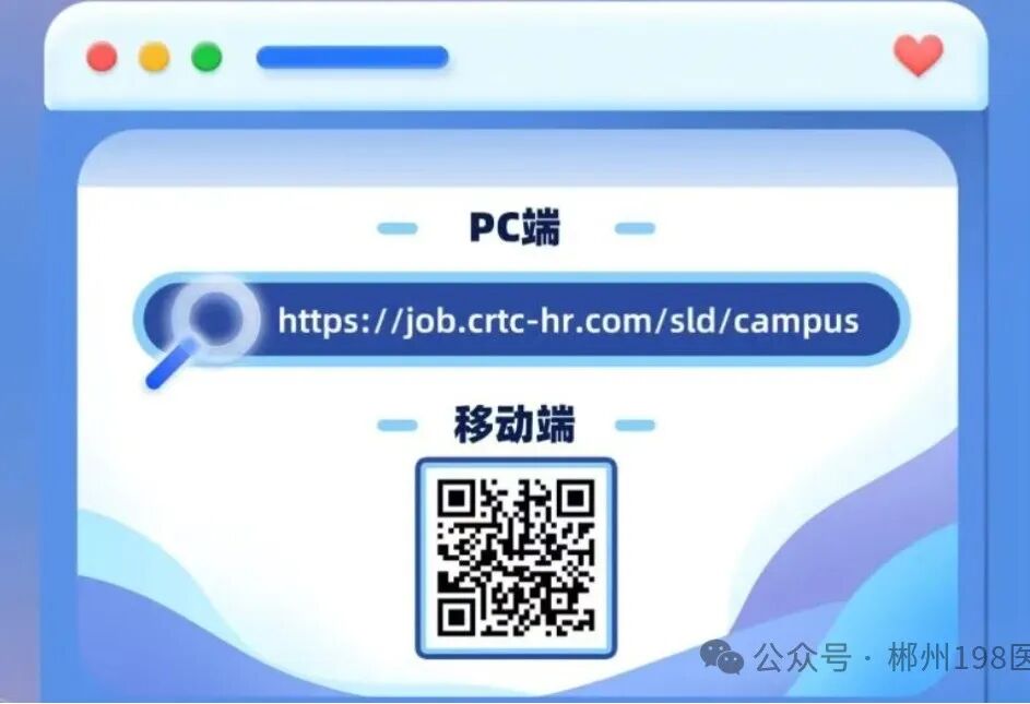 郴州一九八医院招聘