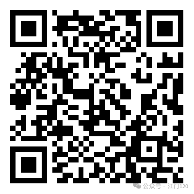 江门市紧急医疗救援指挥中心招聘公告