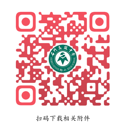 南海区石门高级中学2026-2027学年面向毕业生公开招聘教师公告