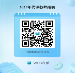 徐州市崇信学校（初中部）招聘语文代课教师启事