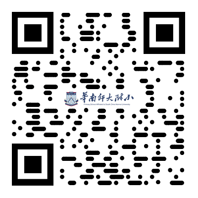 华南师范大学附属小学2025年公开招聘教师（第二批）公告