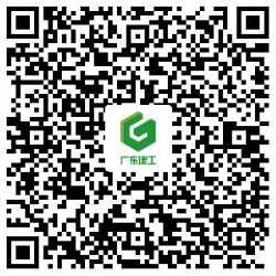 广东省建筑工程集团控股有限公司2026届校园招聘全面启动