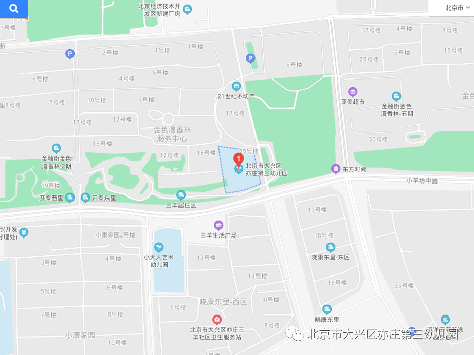 大兴区亦庄第三幼儿园招聘信息