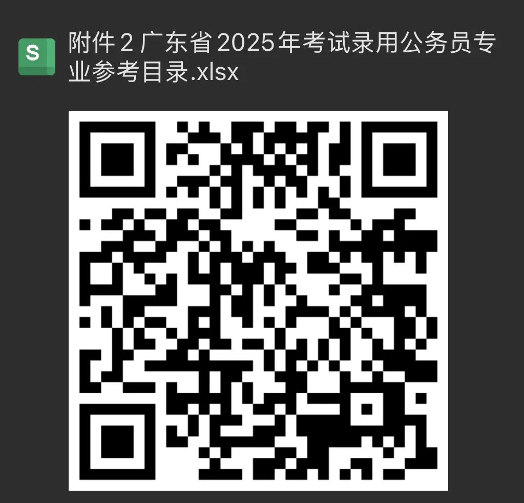 佛山市禅城区玫瑰小学招聘合同制教师公告