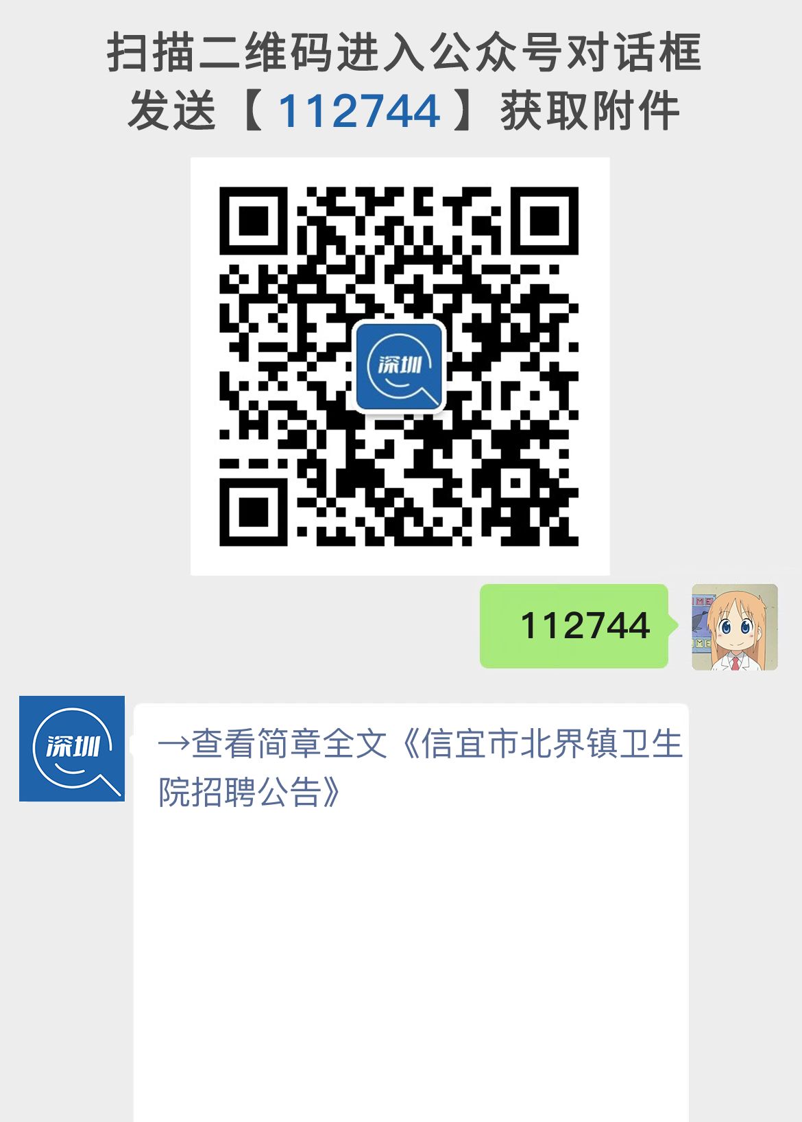 信宜市北界镇卫生院招聘公告