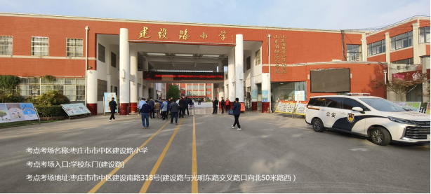 2026年度山东省考试录用公务员和选拔录用选调生笔试枣庄考区温馨提示