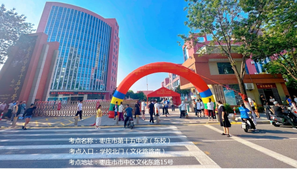 2026年度山东省考试录用公务员和选拔录用选调生笔试枣庄考区温馨提示