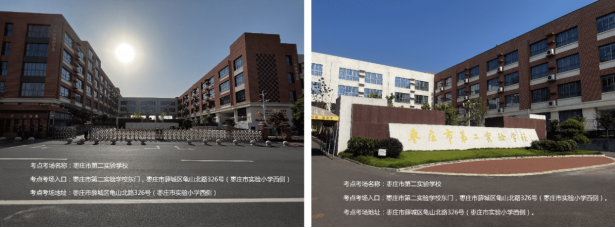 2026年度山东省考试录用公务员和选拔录用选调生笔试枣庄考区温馨提示