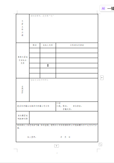 济南四建(集团)有限责任公司2025年招聘公告(国际公司市场开发岗)