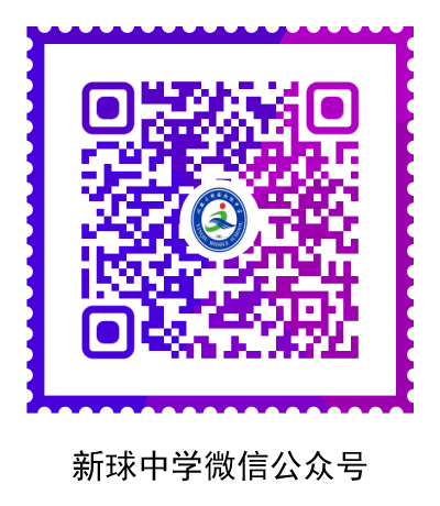 佛山市顺德区勒流新球初级中学2025年英语临聘教师招聘启事