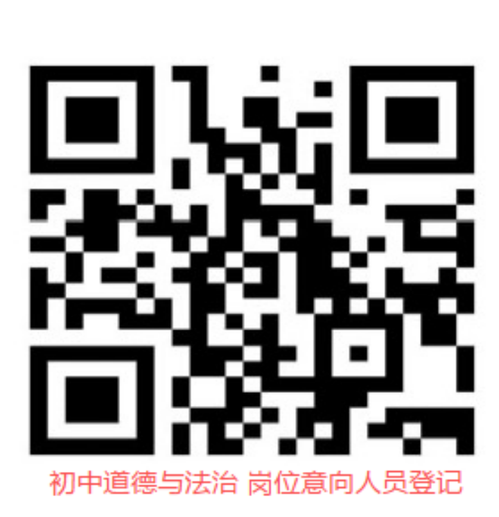 佛山市顺德区陈村镇青云初级中学面向2026届毕业生赴高校设点公开招聘教师（第二批）初中道法1名