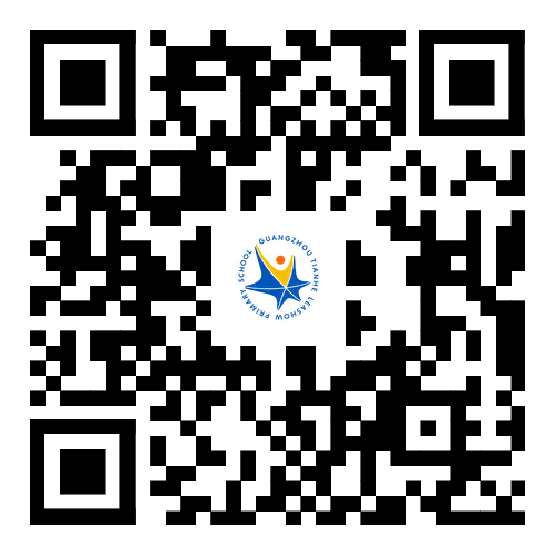 广州市天河区灵秀小学招聘英语教师（学校自筹经费）公告