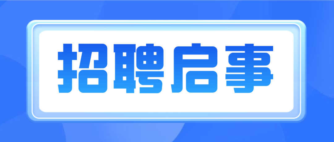 广东仲元中学面向番禺区教师临聘库入库人员招聘初中语文教师