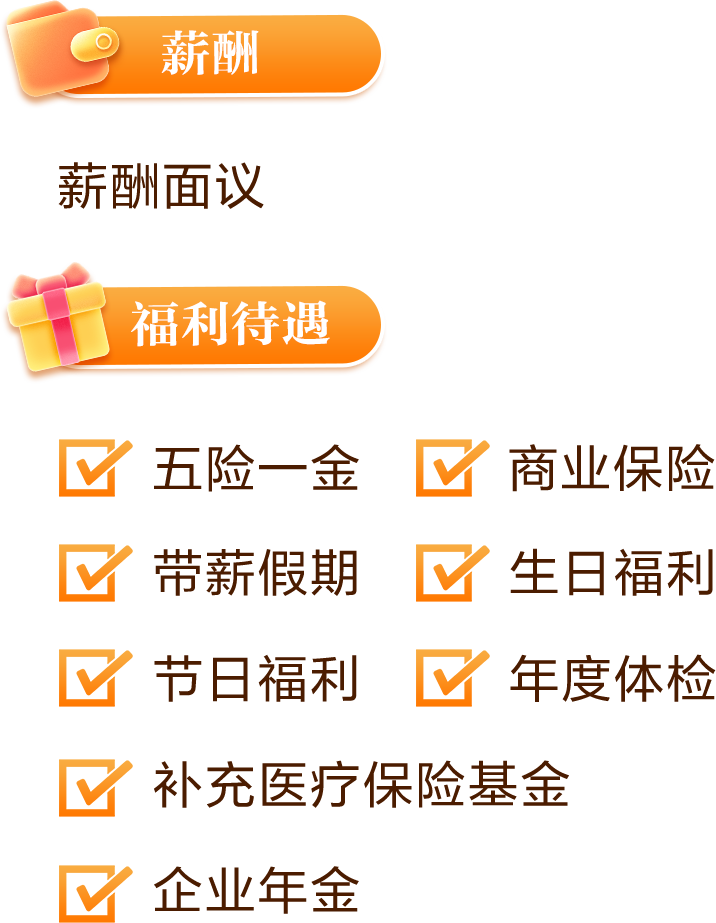 佛山农商银行2025年社会招聘启事