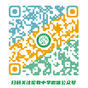 佛山市顺德区伦教中学面向2026届毕业生公开招聘教师预公告（第二批）