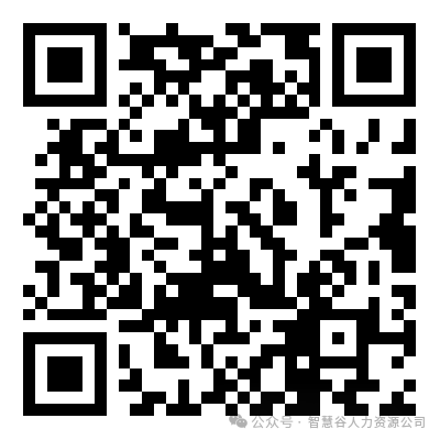 威海智慧谷咨询服务有限公司2025年国企下属某国际学校劳务派遣员工招聘简章
