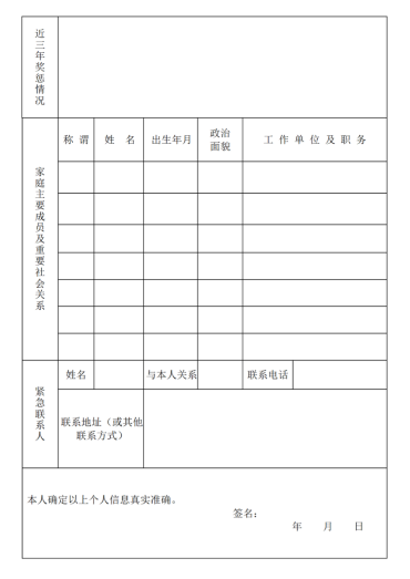 广东省退役军人服务中心2025年公开招聘编外聘用工作人员公告