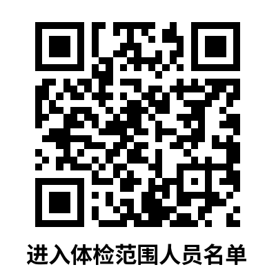 关于公布2025年莘县公开招聘工会社会工作者进入体检范围人员名单的通知