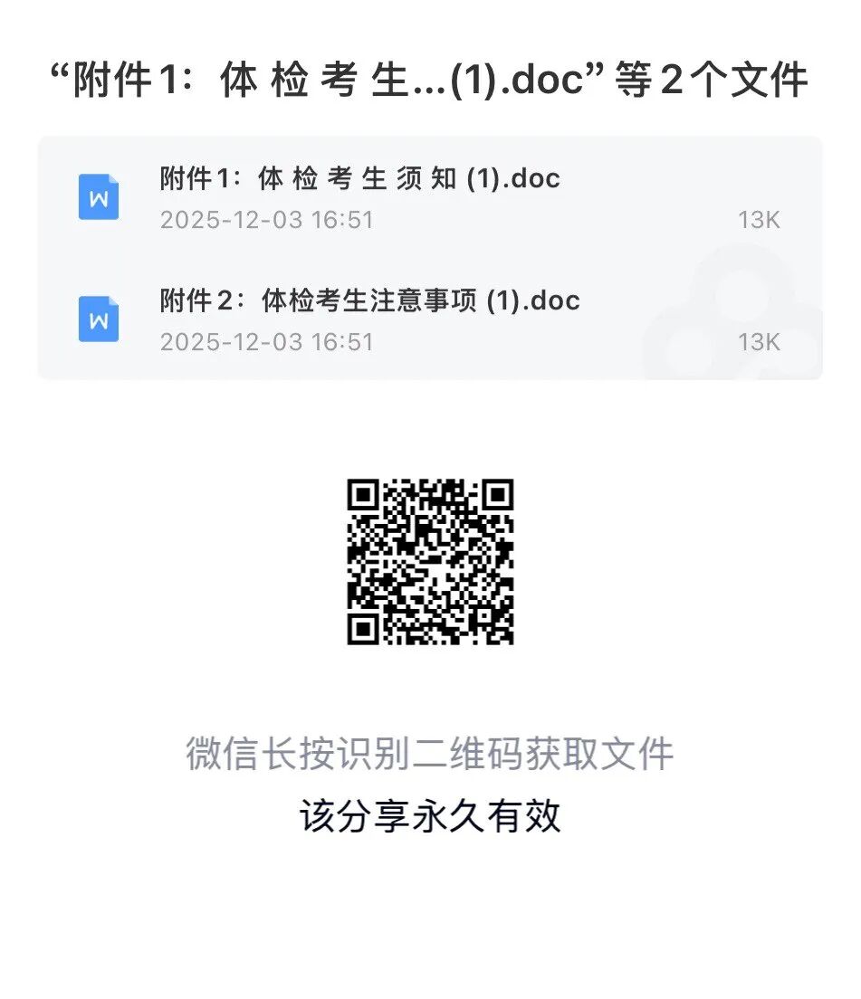2025年青阳县杨田镇卫生院公开招聘编外护理人员体检、考察公告