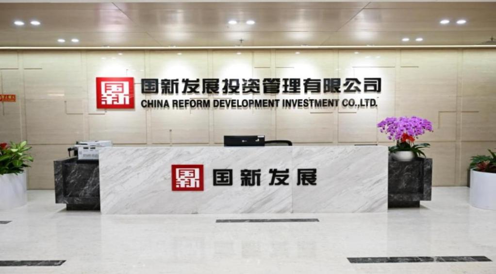 国新发展投资管理有限公司相关岗位招聘公告