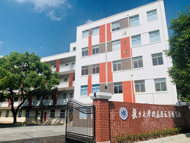 复旦大学2026年度基础教育优秀人才引进和教师招聘公告