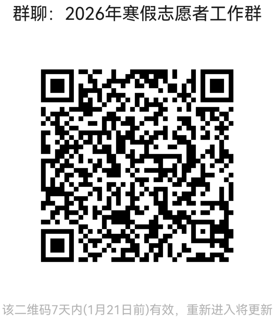 济宁医学院附属医院医路暖心青春同行——济医附院2026年寒假志愿者招募公告