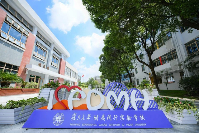 复旦大学2026年度基础教育优秀人才引进和教师招聘公告