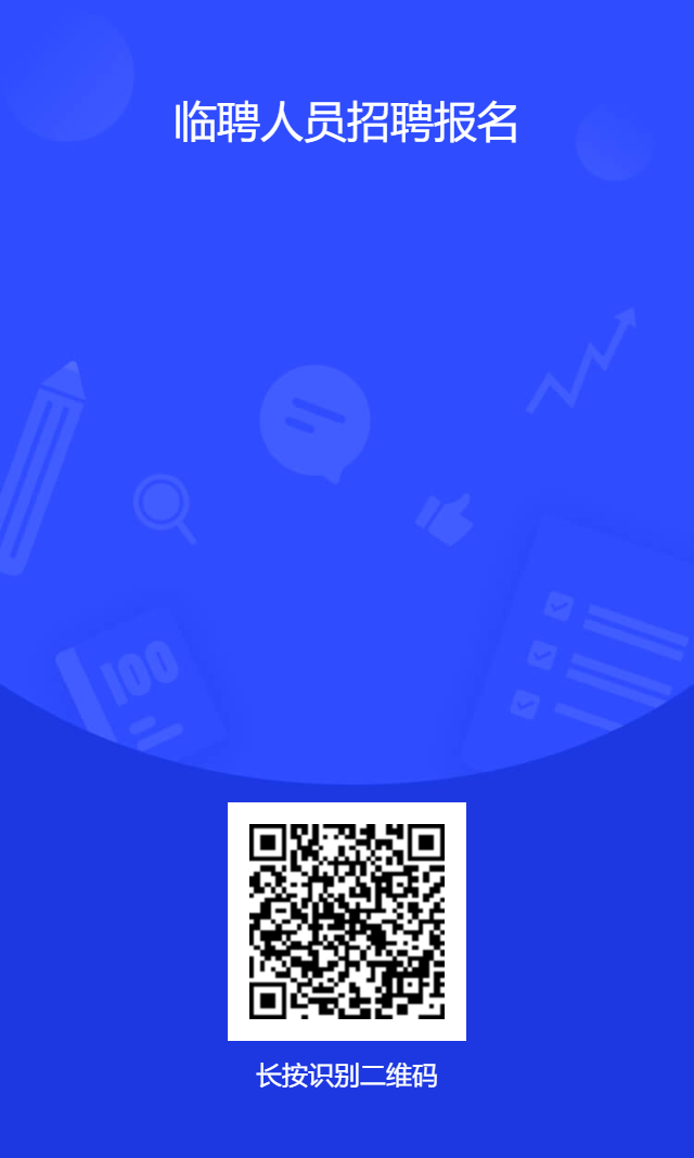 阳春市第一中学招聘1名临聘人员公告