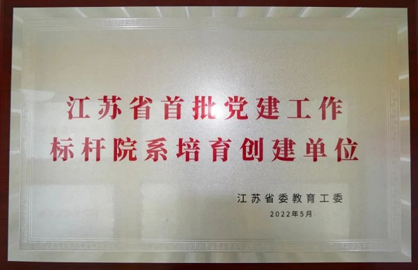 淮阴师范学院马克思主义学院诚聘高层次人才