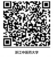 浙江中医药大学人文与管理学院2026年上半年公开招聘公告