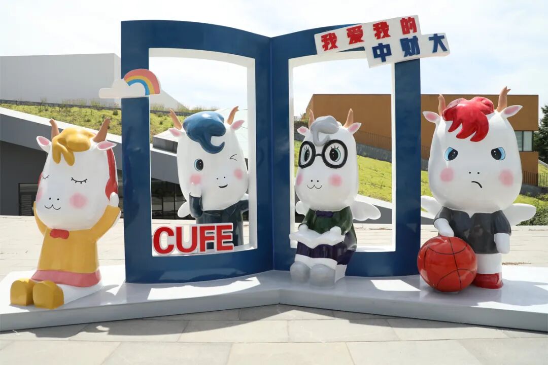 诚聘英才|中央财经大学商学院、科技商学院2026年度教学科研岗招聘公告(第三批)