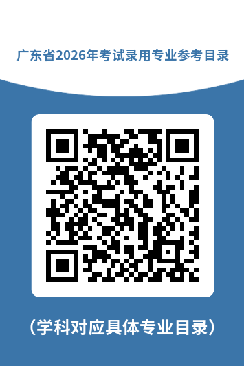 2026年佛山市禅城区澜石中学面向社会公开招聘中学地理、化学教师各一名