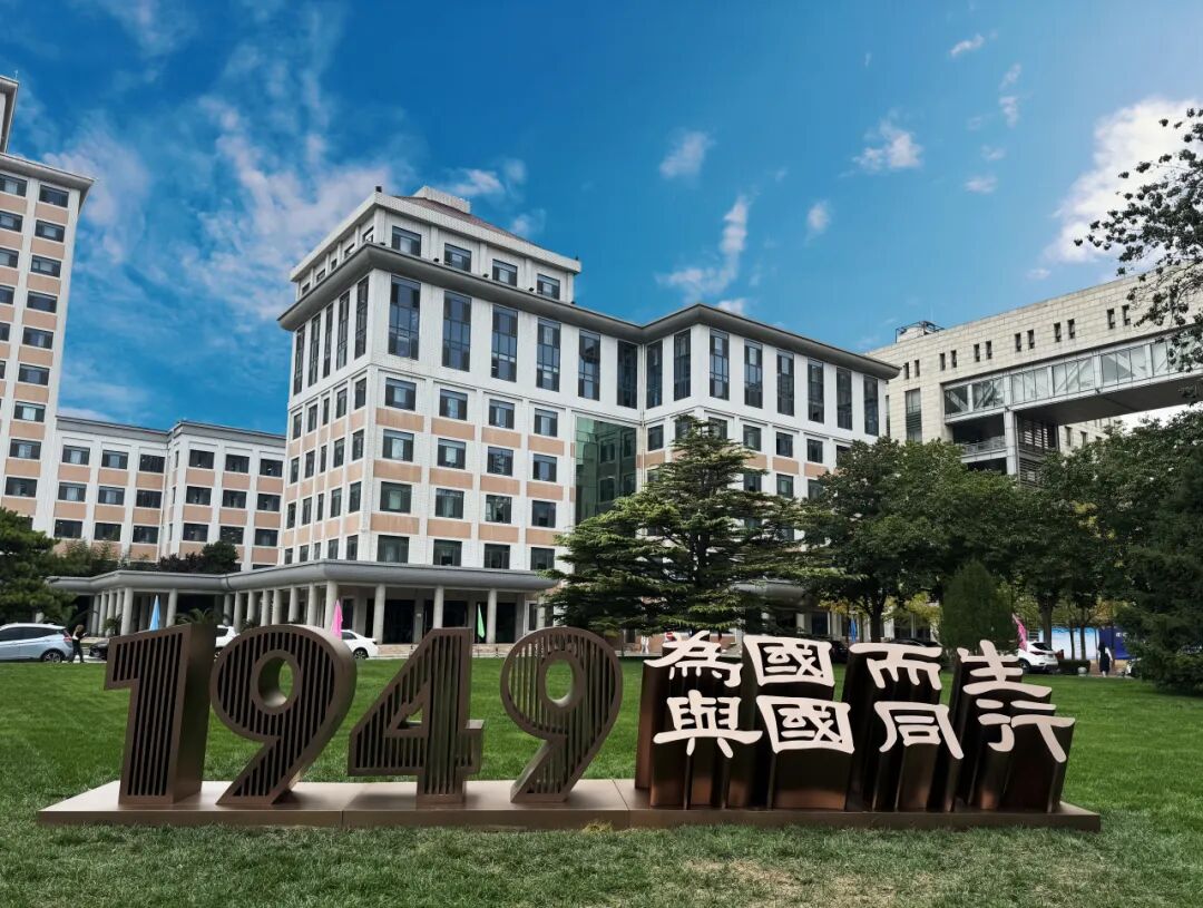 诚聘英才|中央财经大学商学院、科技商学院2026年度教学科研岗招聘公告(第三批)