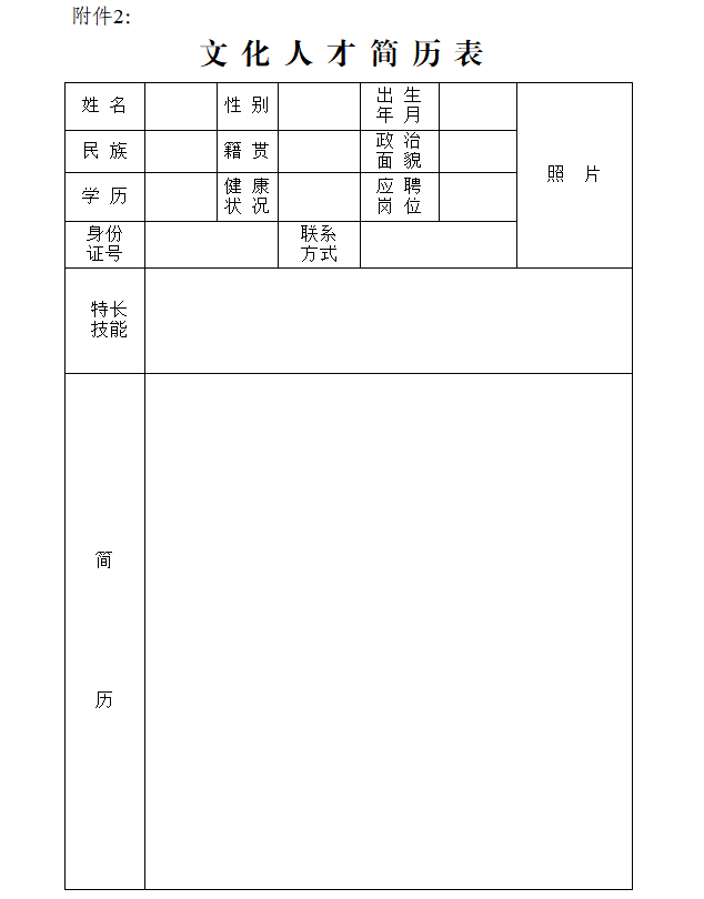 贵阳市文化和旅游局2026年文化人才招募公告