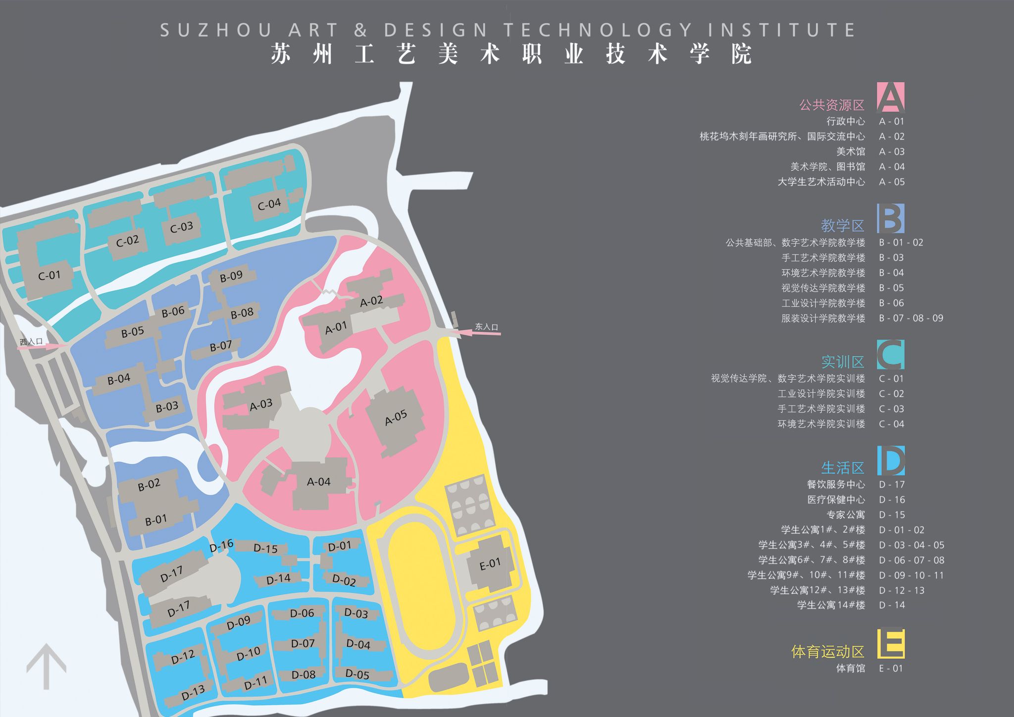 苏州工艺美术职业技术学院2026年公开招聘专职辅导员笔试方案